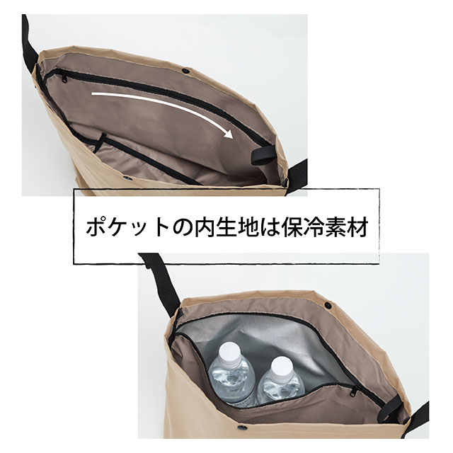 ポケットの内生地が保冷素材になっています。