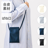合皮のばね口サコッシュ